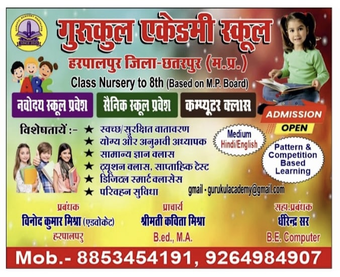 Gurukul Academy School Harpalpur admission poster - Nursery to Class 8, M.P. Board