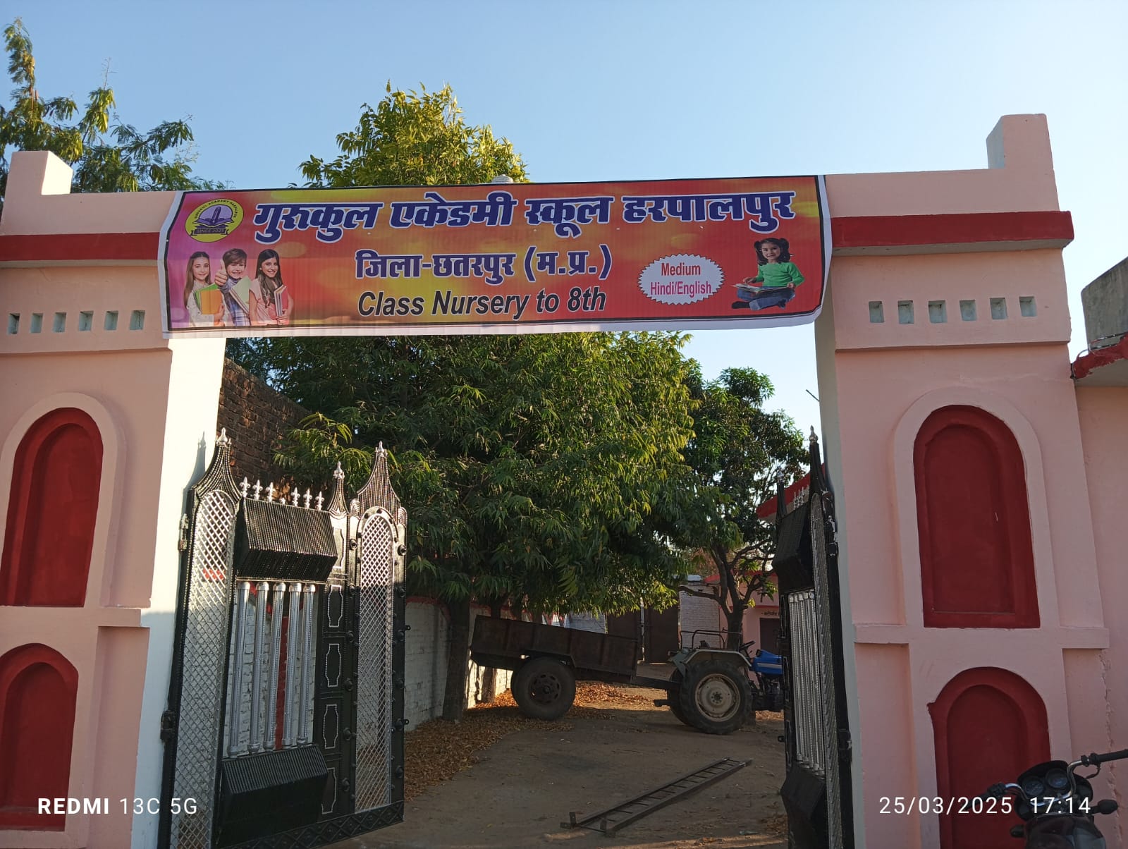 Main entrance gate of Gurukul Academy School, Harpalpur